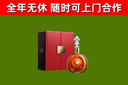 润州烟酒回收路易十三洋酒.jpg