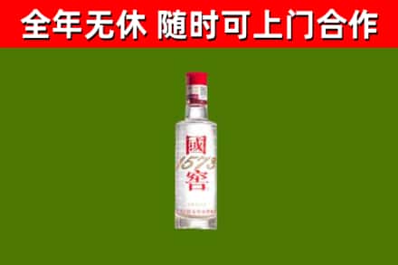 润州烟酒回收1573酒.jpg