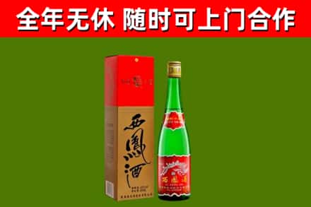 润州烟酒回收西凤酒绿瓶.jpg