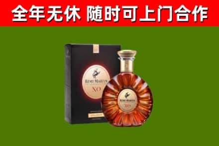 润州烟酒回收人头马XO洋酒.jpg